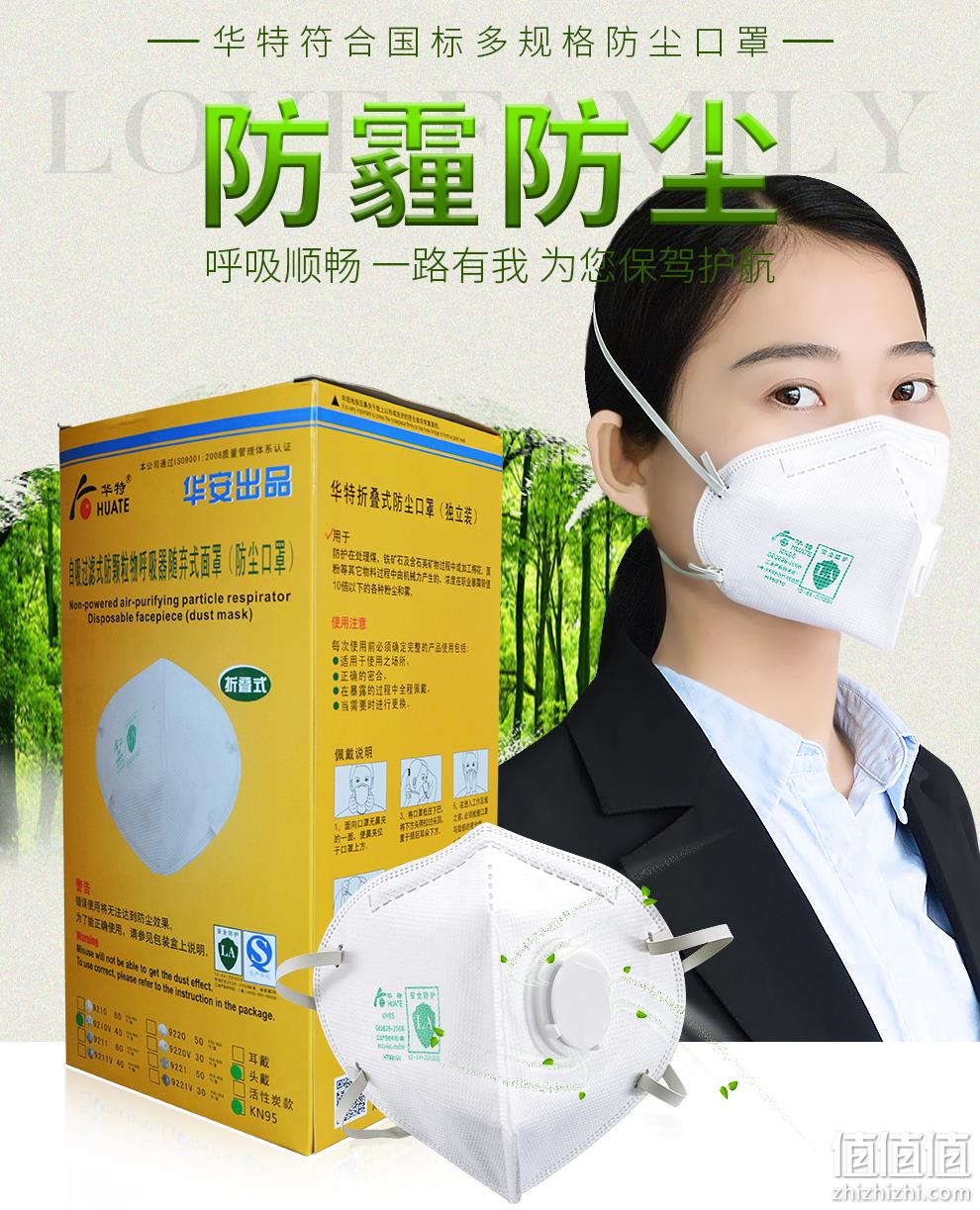 过年也发货，5层带呼吸阀：60只 华特9210V KN95国标防尘口罩 124元包邮 值值值-买手聚集的地方