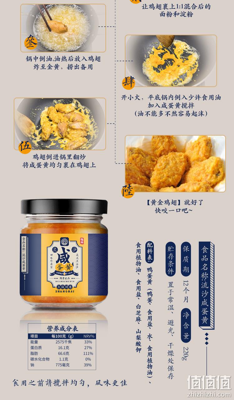 采用高邮咸蛋黄，独食出品 咸蛋黄酱 220g 19.8元包邮 值值值-买手聚集的地方