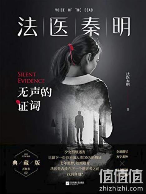 在家无聊?Kindle电子书 烧脑必备悬疑推理专场 低至0.99元 值值值-买手聚集的地方