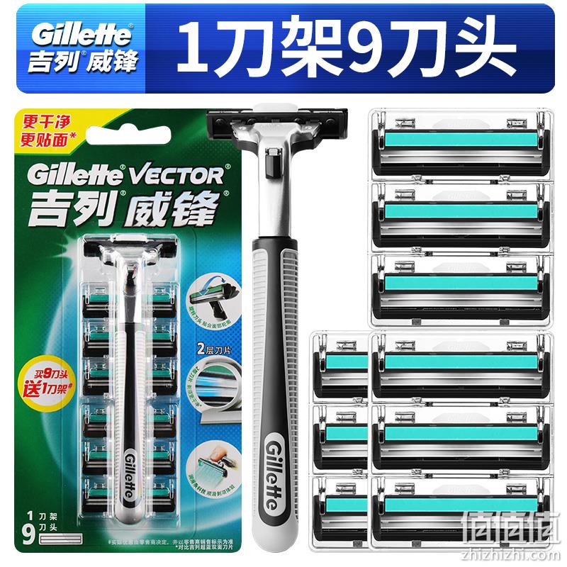 1刀架9刀头：Gillette 吉列 威锋手动剃须刀 18.8元包邮 值值值-买手聚集的地方