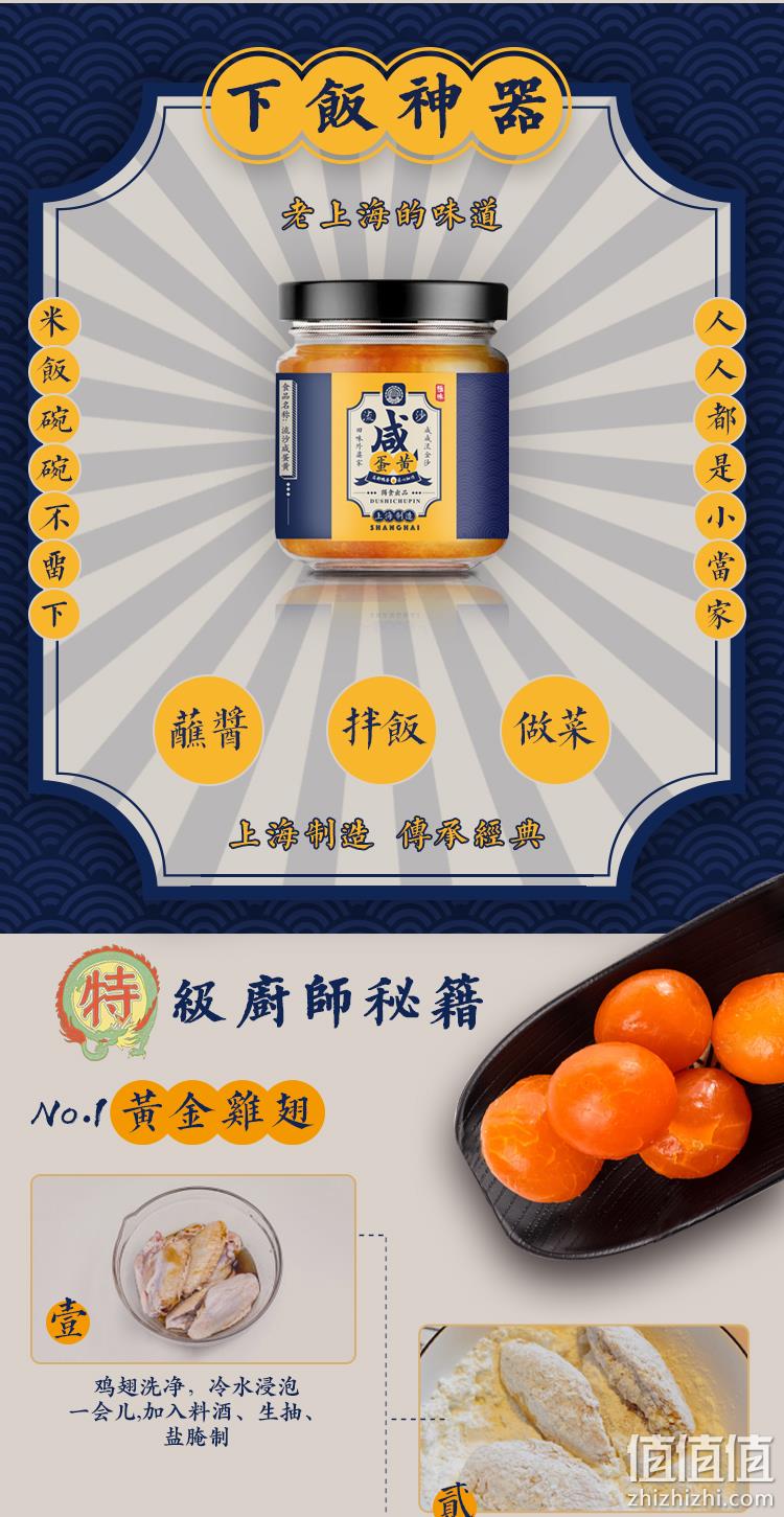 采用高邮咸蛋黄，独食出品 咸蛋黄酱 220g 19.8元包邮 值值值-买手聚集的地方