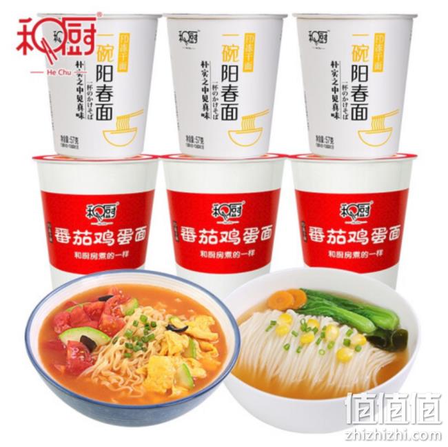 冻干面：（和厨 阳春面 57gx3杯+番茄鸡蛋面 62gx3杯） x2件 50元（合25元/件） 值值值-买手聚集的地方