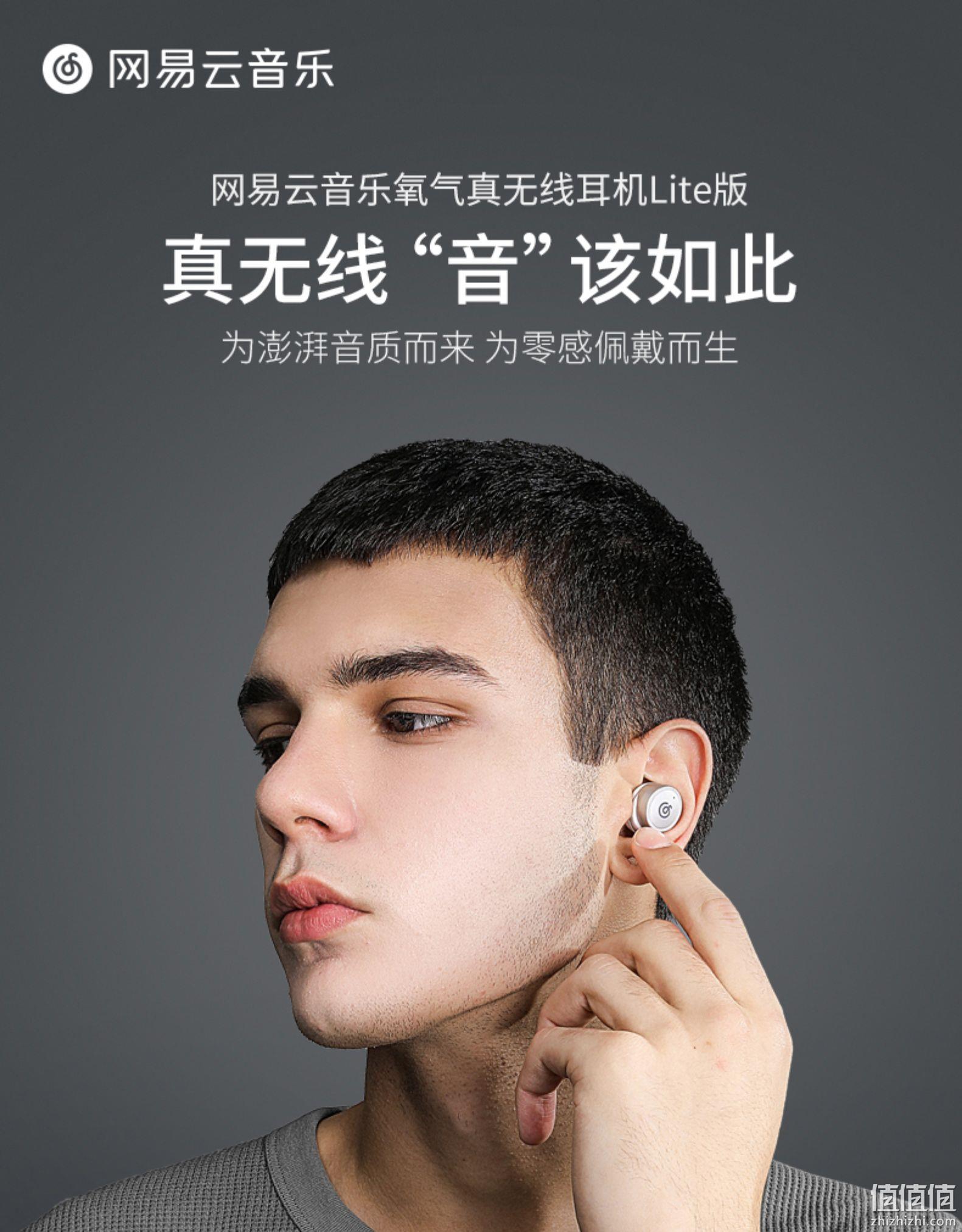 蓝牙5.0+4.5小时续航+防水降噪：NETEASE 网易 ME01TWS 真无线双耳降噪蓝牙耳机 券后159元包邮  正常发货 值值值-买手聚集的地方