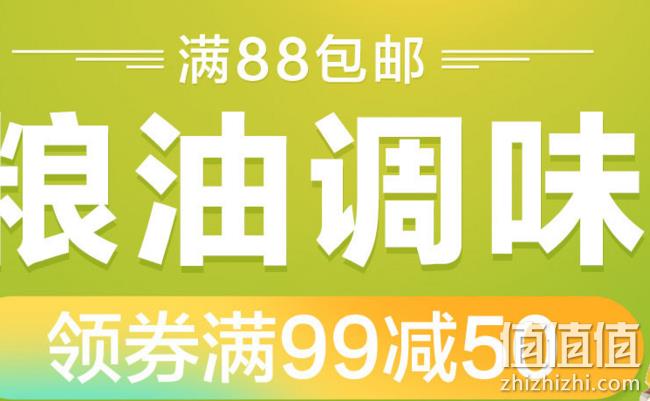 猫超次日达！天猫超市 粮油调味 领券满99-50元神券 值值值-买手聚集的地方