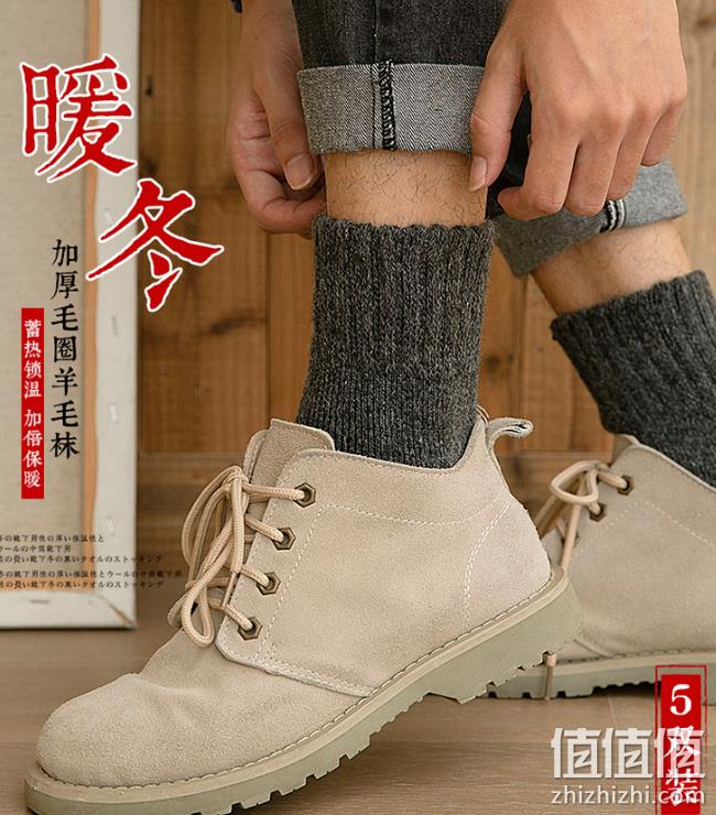 羊毛、-30°C、5cm厚：7双 简淡 男士加厚羊毛袜 券后29.8元包邮 折4元/双 值值值-买手聚集的地方