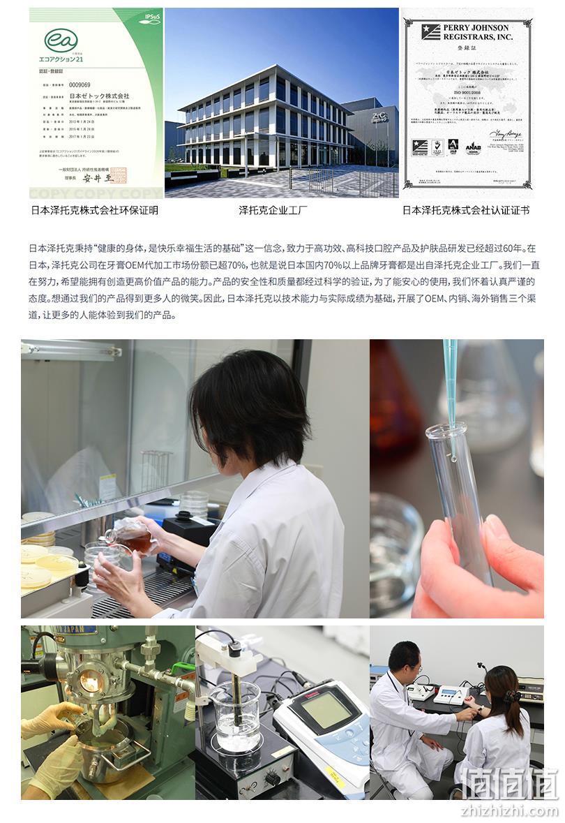 日本原装进口 100gx2支 泽托克 无水抗过敏美白牙膏 券后29.9元包邮 值值值-买手聚集的地方