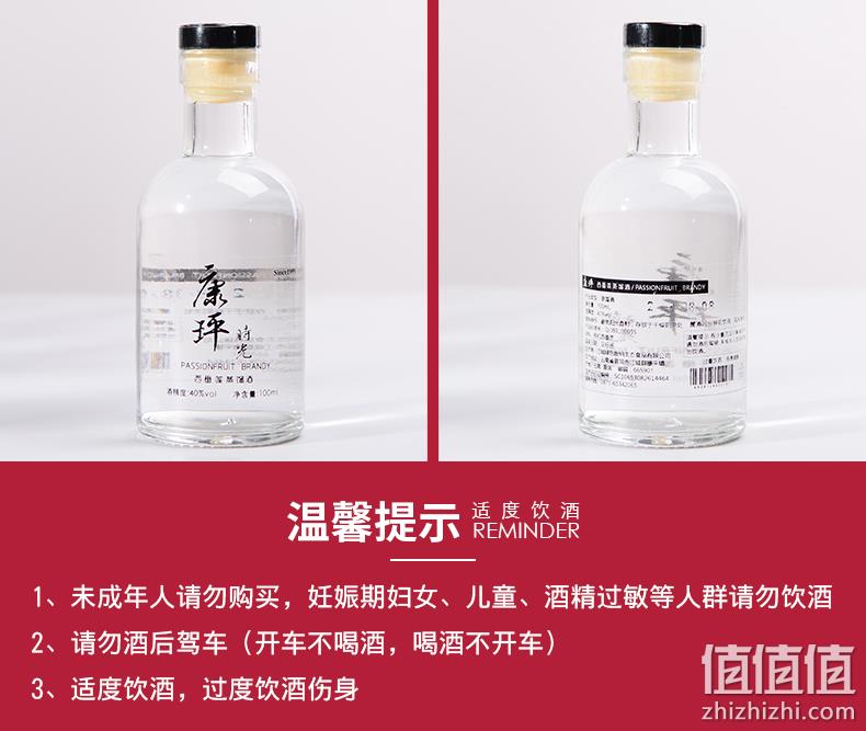 荣获全球3大烈酒奖项：100mlx10瓶 康玶 40度 百香果蒸馏酒 券后90元包邮 值值值-买手聚集的地方