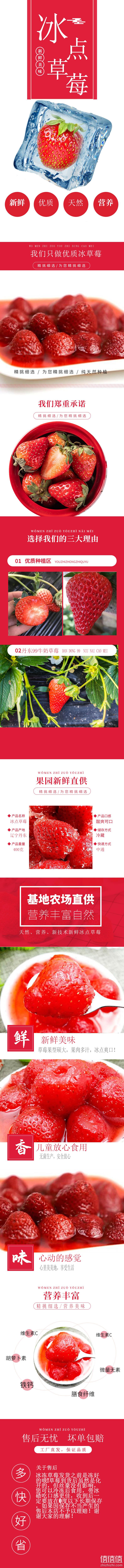 神价格！400gx3盒 红雨林 丹东东港 99红颜 冰点草莓 28.5元包顺丰 辽宁原产地发货 值值值-买手聚集的地方