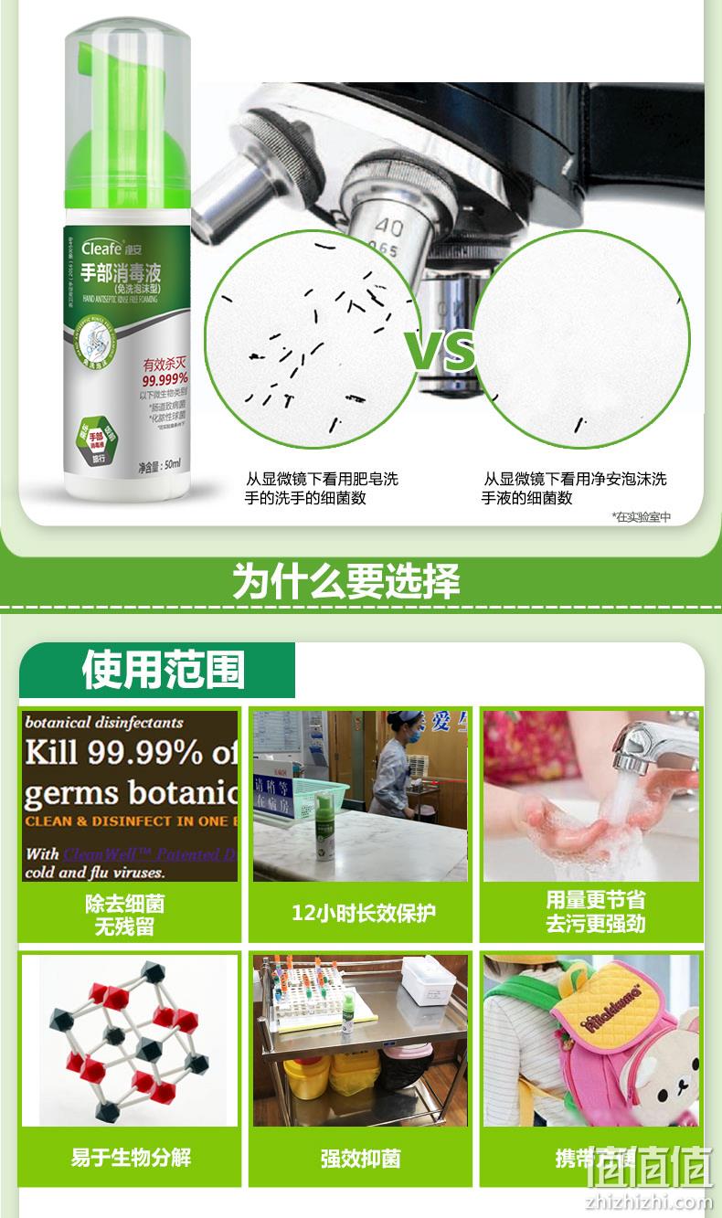 含酒精复合配方、免洗消毒：50ml Cleafe/净安 洗手液 消毒液 券后24.9元包邮 值值值-买手聚集的地方