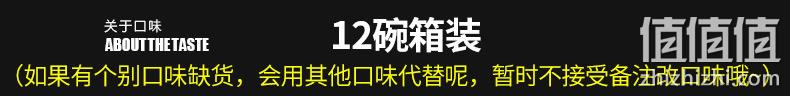 日清 5口味 124gx12碗 UFO飞碟炒面 速食拌面 券后46.9元包邮 值值值-买手聚集的地方