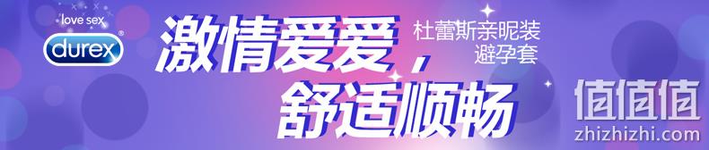 杜蕾斯 25只装 中高端 尊享超薄安全套 券后46.9元包邮 值值值-买手聚集的地方