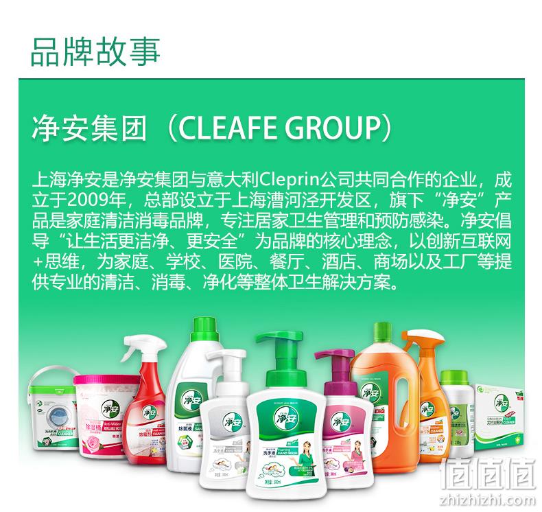 含酒精复合配方、免洗消毒：50ml Cleafe/净安 洗手液 消毒液 券后24.9元包邮 值值值-买手聚集的地方