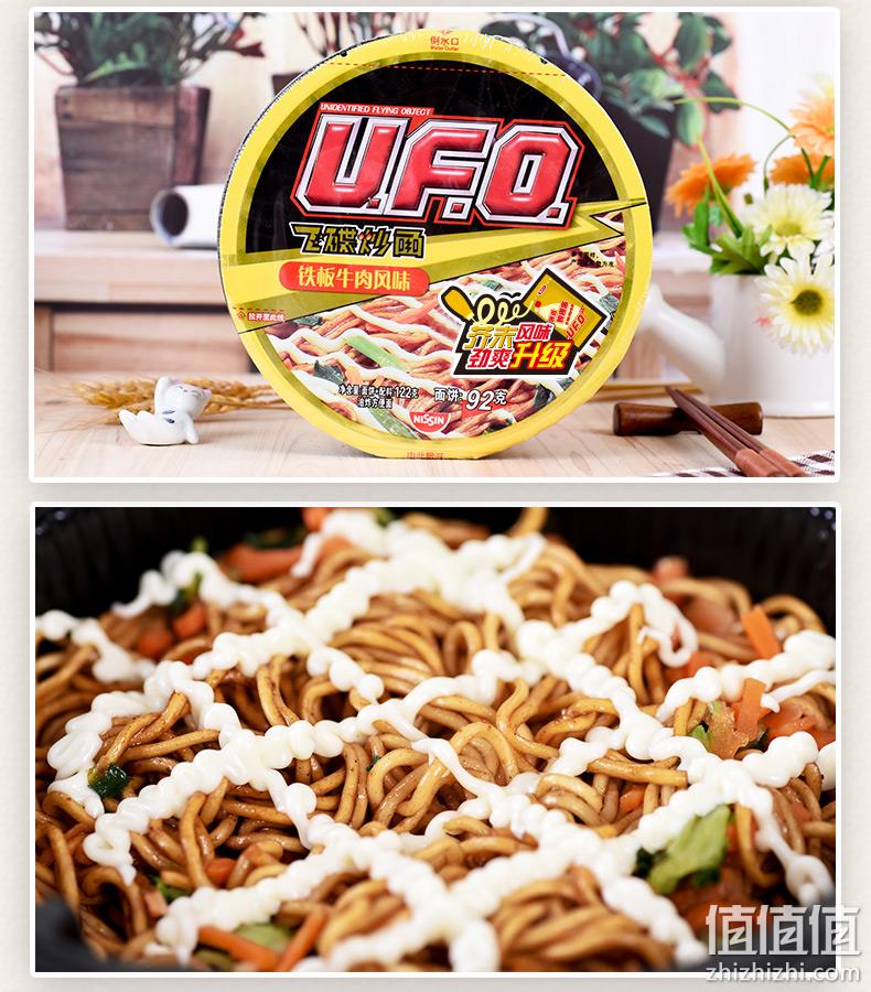 日清 5口味 124gx12碗 UFO飞碟炒面 速食拌面 券后46.9元包邮 值值值-买手聚集的地方