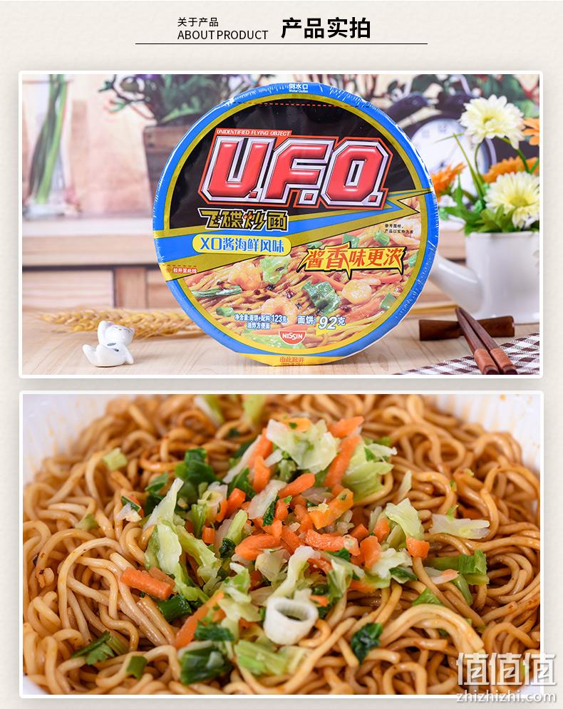 日清 5口味 124gx12碗 UFO飞碟炒面 速食拌面 券后46.9元包邮 值值值-买手聚集的地方