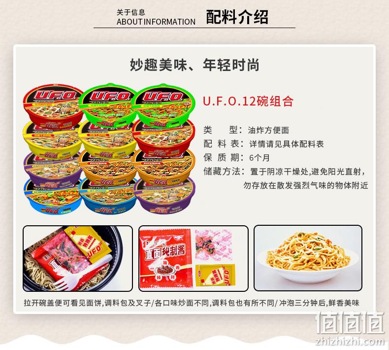 日清 5口味 124gx12碗 UFO飞碟炒面 速食拌面 券后46.9元包邮 值值值-买手聚集的地方