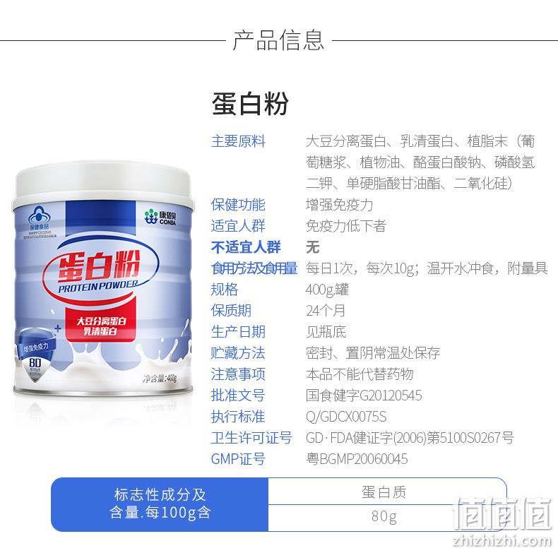 猫超次日达、乳清蛋白、营养双蛋白、增强免疫力：400g CONBA/康恩贝 蛋白粉 券后39元包邮 值值值-买手聚集的地方
