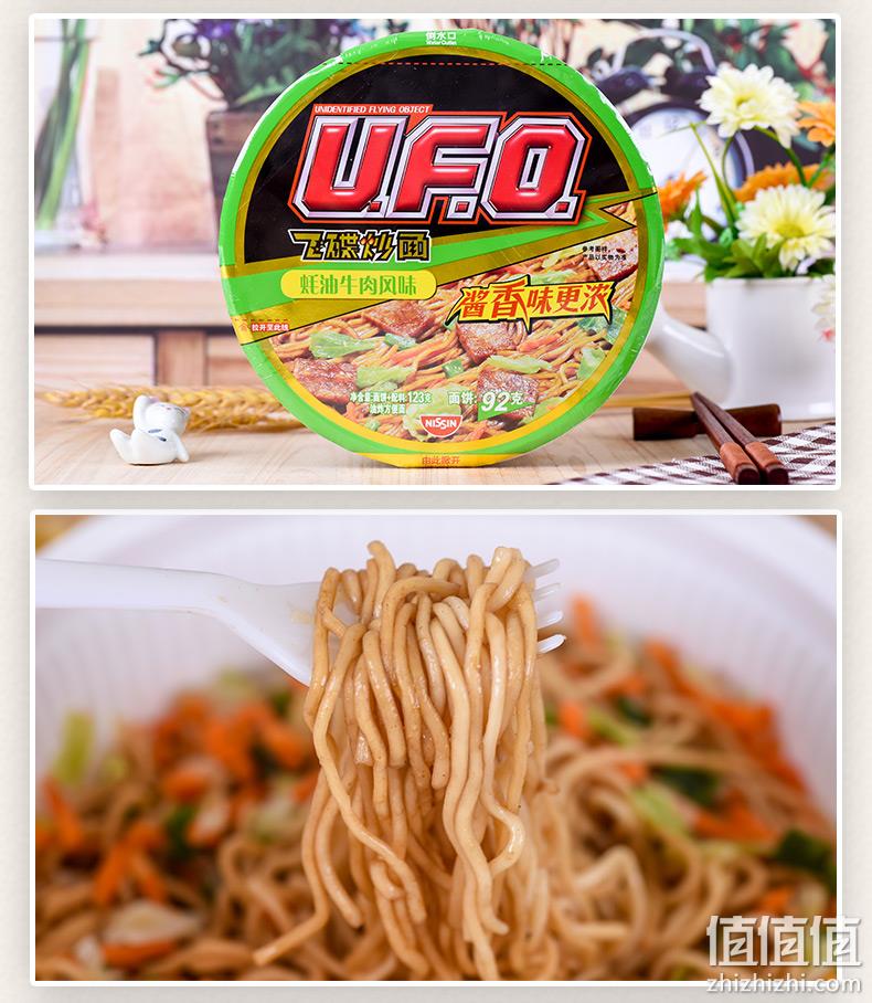 日清 5口味 124gx12碗 UFO飞碟炒面 速食拌面 券后46.9元包邮 值值值-买手聚集的地方