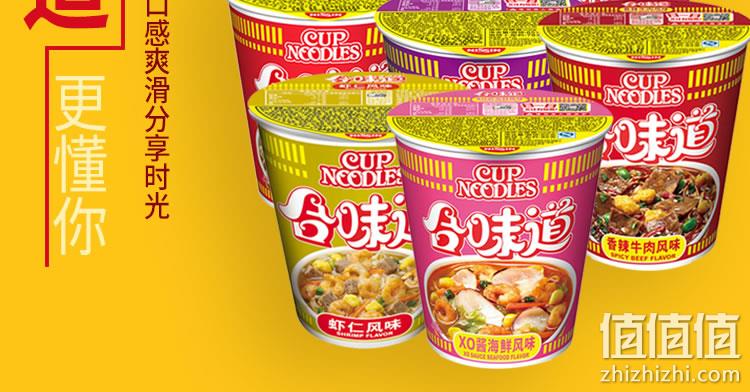 日清 合味道 多口味可选 85gx5 杯面 24.8元包邮 值值值-买手聚集的地方