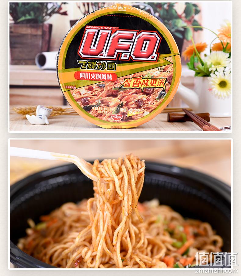 日清 5口味 124gx12碗 UFO飞碟炒面 速食拌面 券后46.9元包邮 值值值-买手聚集的地方