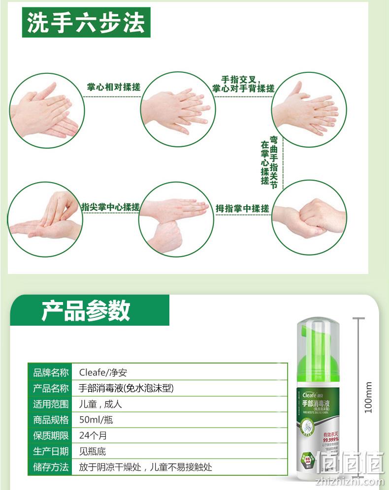 含酒精复合配方、免洗消毒：50ml Cleafe/净安 洗手液 消毒液 券后24.9元包邮 值值值-买手聚集的地方