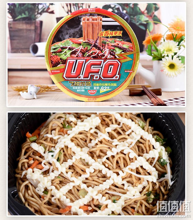 日清 5口味 124gx12碗 UFO飞碟炒面 速食拌面 券后46.9元包邮 值值值-买手聚集的地方