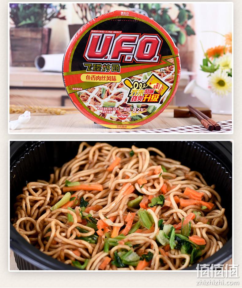 日清 5口味 124gx12碗 UFO飞碟炒面 速食拌面 券后46.9元包邮 值值值-买手聚集的地方