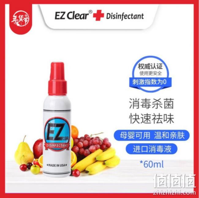 可杀灭新型冠状病毒 、母婴级美国进口：EZ CLEAR 消毒喷雾 60ml 128元现货  值值值-买手聚集的地方