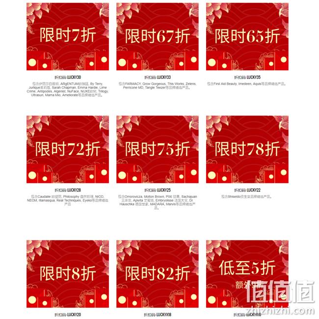 lookfantastic中文网 鼠年美妆囤货节 全场大促汇总 低至5折+额外9折起 值值值-买手聚集的地方