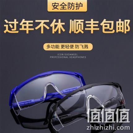 疫情必备！美莉思源 防飞溅飞沫护目镜 MLSY-HM 券后34.9元包邮 值值值-买手聚集的地方