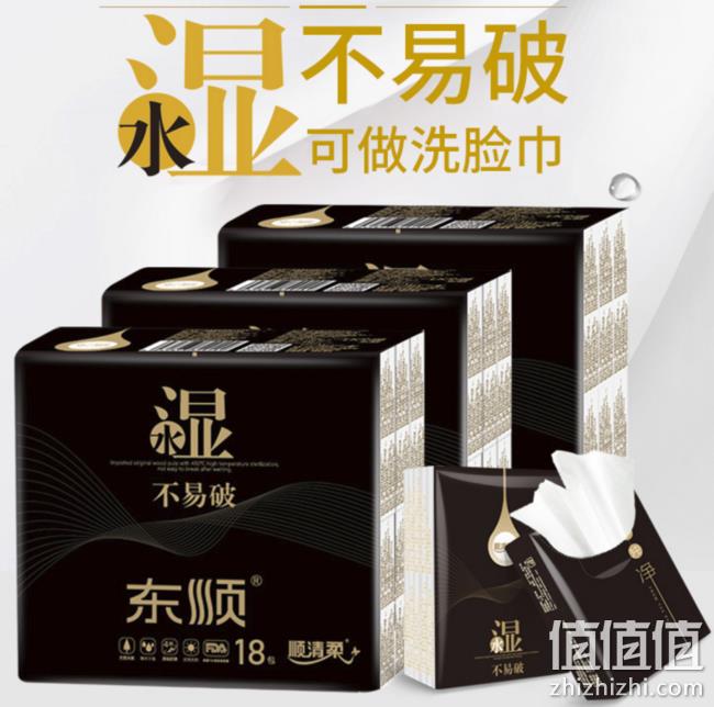 4层加厚 顺清柔 原生木浆手帕纸 54包 19.9元包邮 值值值-买手聚集的地方