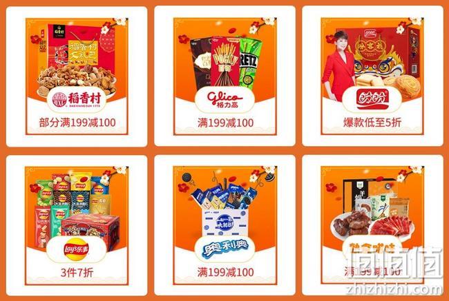京东 饼干零食暖冬抢购促销活动 满99-50元，满199-100元优惠 值值值-买手聚集的地方