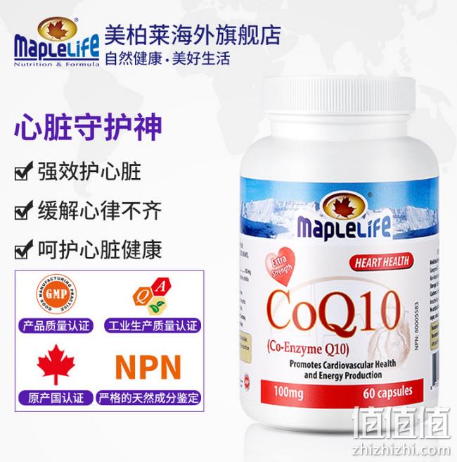 4个月量 心脏保健：60粒x2瓶，加拿大 美柏莱 辅酶q10胶囊 79元包邮（京东254元） 值值值-买手聚集的地方