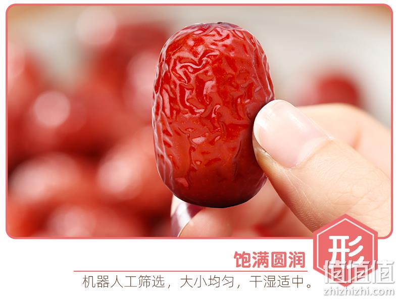 严选好枣、核小香甜：500gx2袋 舌里 新疆灰枣 券后14.99元包邮 值值值-买手聚集的地方