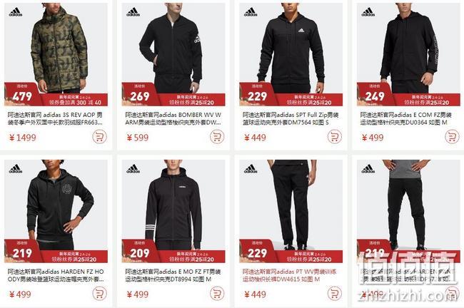 4日0点：京东 阿迪达斯 新年闹元宵 促销活动 满1000-200元优惠券、满1000-150元，部分商品5折起 值值值-买手聚集的地方