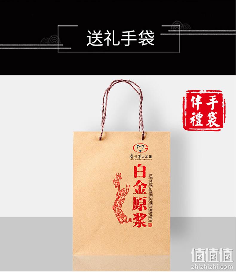 酱香型、茅台集团出品: 500mlx2瓶 53度酱香型 白金原浆酒 券后368元包邮 值值值-买手聚集的地方