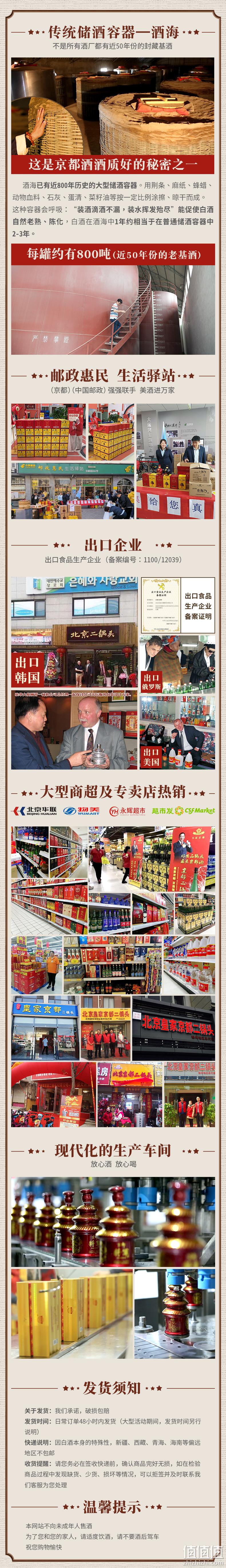 商超有售、纯粮发酵：500mlx2瓶 京都 纯粮固态 北京二锅头 清香型 43度 券后59.9元包邮（长期129.9元） 值值值-买手聚集的地方