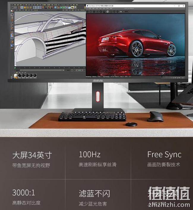 5日0点，准4K带鱼屏，可升降：Dostyle/东格 34英寸VA显示器TJ3401 1399元包邮 值值值-买手聚集的地方