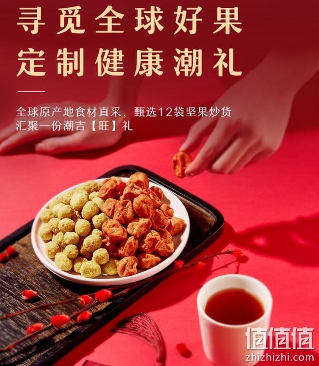 来伊份 碧根果夏威夷果零食坚果炒货礼盒 1756gx2件 拍2件118元包邮 值值值-买手聚集的地方