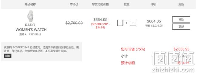 新低！RADO 雷达 HyperChrome 皓星系列 R32321012 女士时装腕表 499美元约¥3490.6（之前推荐664.1美元） 值值值-买手聚集的地方