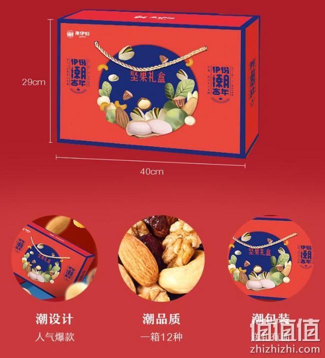 来伊份 碧根果夏威夷果零食坚果炒货礼盒 1756gx2件 拍2件118元包邮 值值值-买手聚集的地方