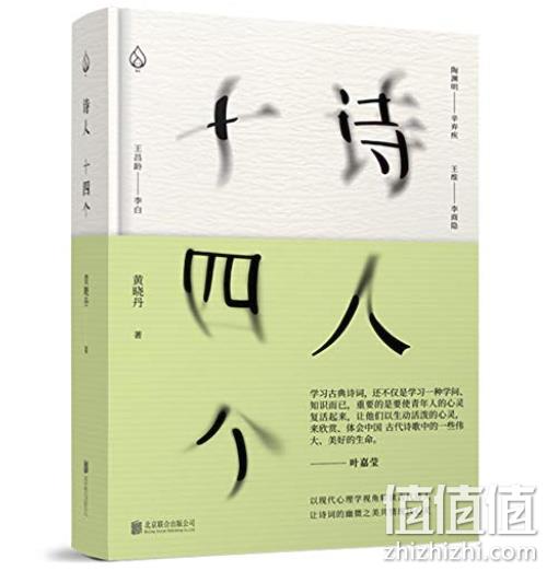 《诗人十四个》Kindle电子书  0.1元 值值值-买手聚集的地方