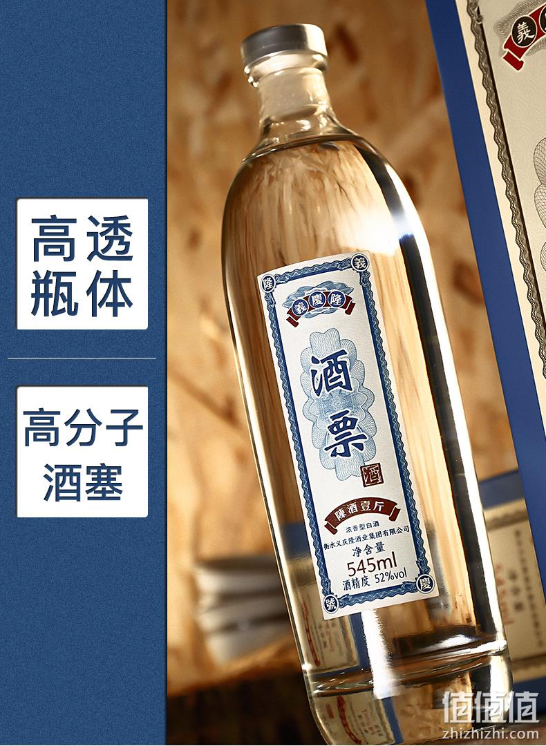 非物质文化遗产 545mlx6瓶 泰裕昌 酒票 52度 纯粮浓香型白酒 券后119.9元包邮 值值值-买手聚集的地方