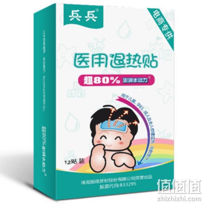 买一送一！兵兵 水动力退热贴 12贴x2件 36元 值值值-买手聚集的地方