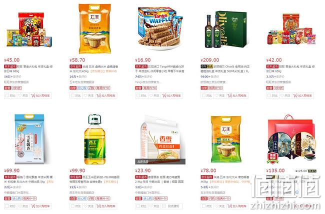 京东 食品粮油等日常消耗品凑单活动 2件5折 值值值-买手聚集的地方