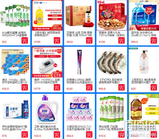 线下不好买转线上解决：苏宁易购 超市补给站专场促销 领券199-100元 值值值-买手聚集的地方
