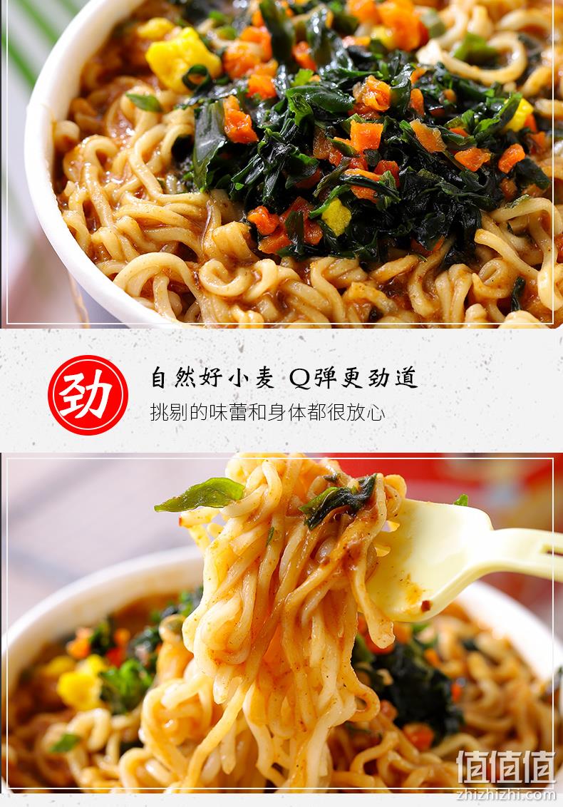 厦门特产：王致中 懒人即食沙茶面 78gx6杯 19.9元包邮 值值值-买手聚集的地方