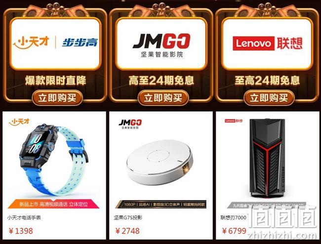 京东 电脑数码超级品类日 促销活动 键鼠5折、9折券，耳机音响满999-200元，最高24期免息 值值值-买手聚集的地方