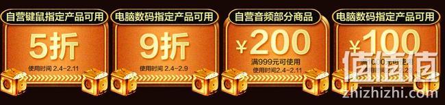 京东 电脑数码超级品类日 促销活动 键鼠5折、9折券，耳机音响满999-200元，最高24期免息 值值值-买手聚集的地方