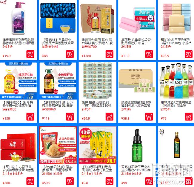 线下不好买转线上解决：苏宁易购 超市补给站专场促销 领券199-100元 值值值-买手聚集的地方