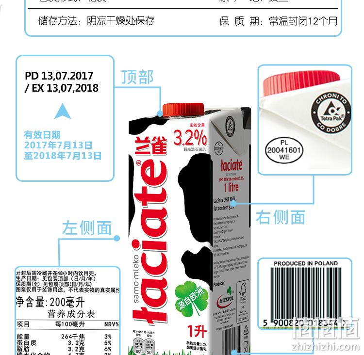 波兰进口 1Lx12盒x2件 兰雀 全脂纯牛奶 174.4‬元包邮 值值值-买手聚集的地方